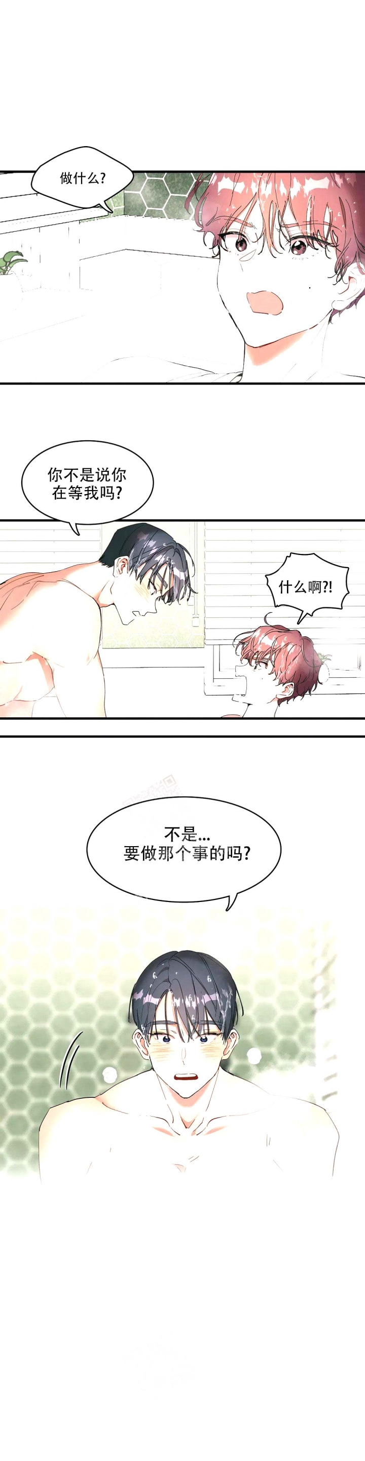 华师版七年级数学上册第一单位测试题漫画,第5话1图