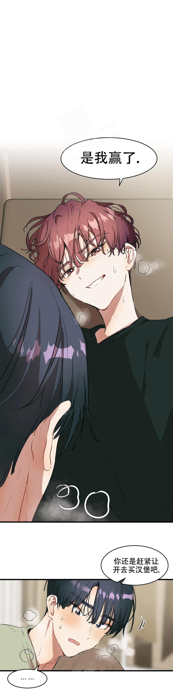 华师版七年级数学上册第一单位测试题漫画,第13话2图