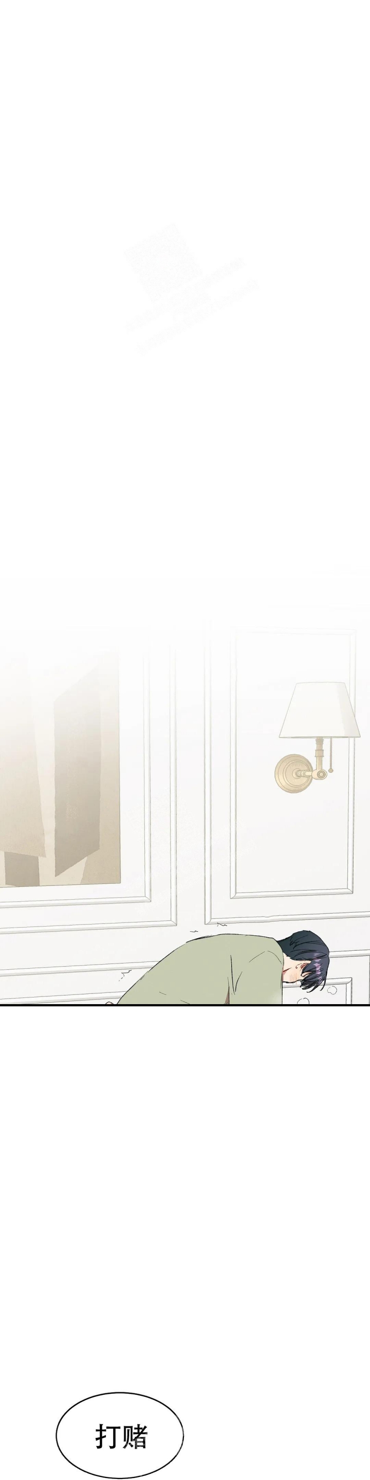 华师版七年级数学上册第一单位测试题漫画,第13话1图