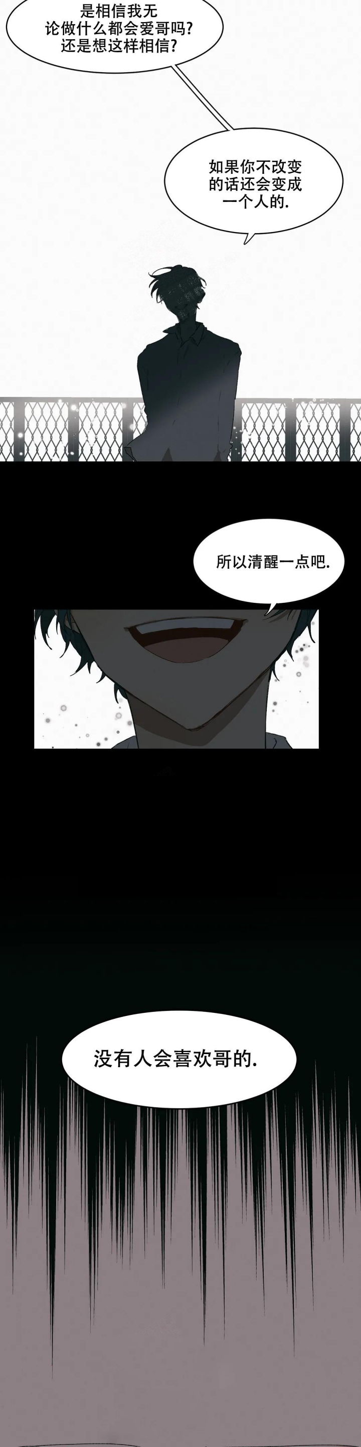 华师版数学九年上册导学案免费版漫画,第15话3图