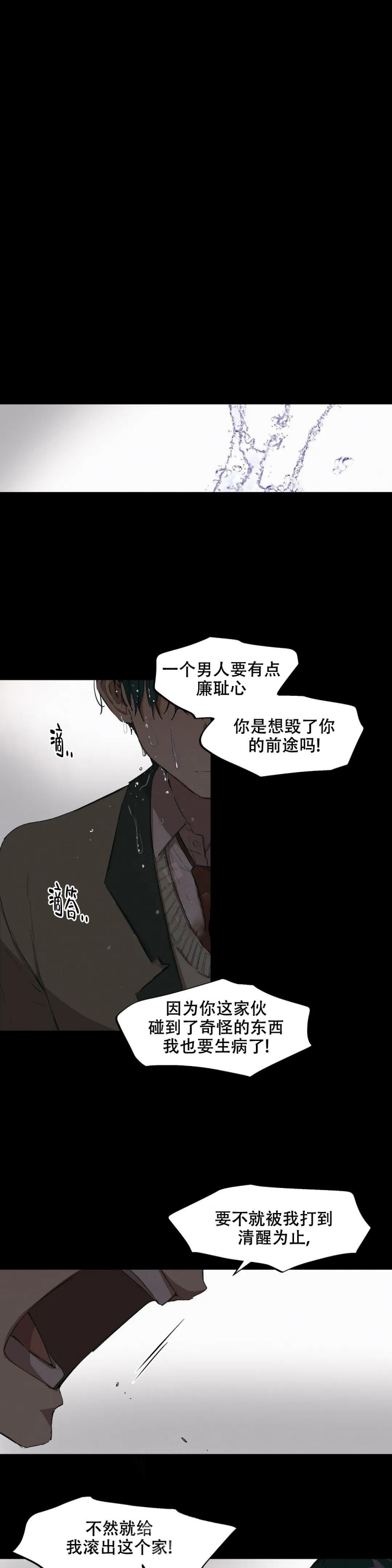 华师版数学九年上册导学案免费版漫画,第15话1图