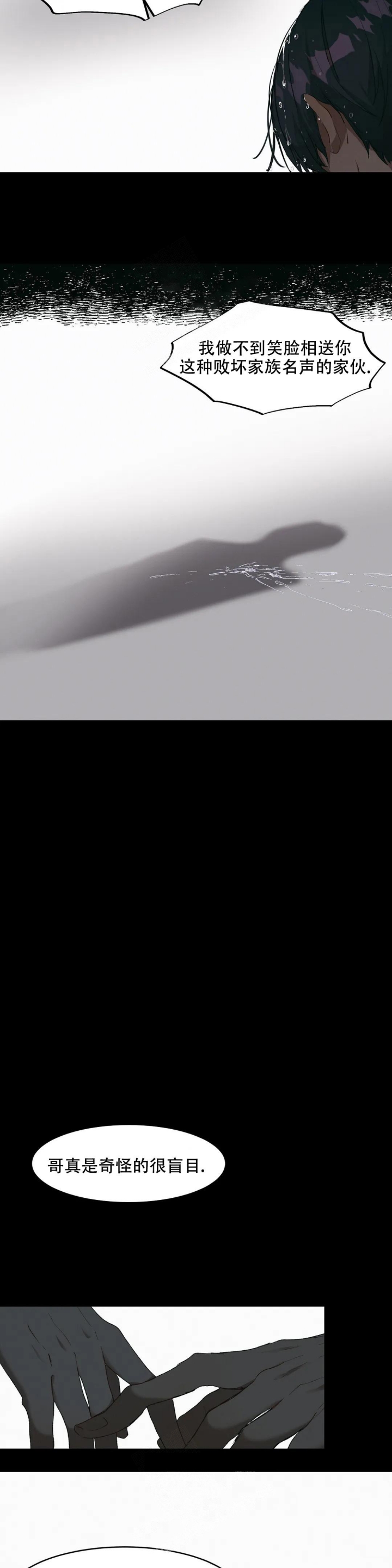 华师版数学九年上册导学案免费版漫画,第15话2图