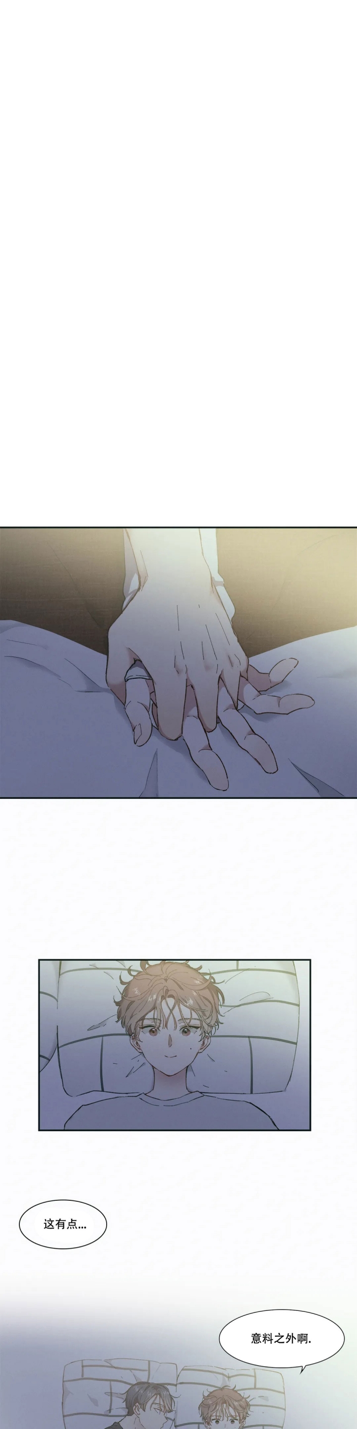 华师版七年级数学上册第一单位测试题漫画,第3话1图