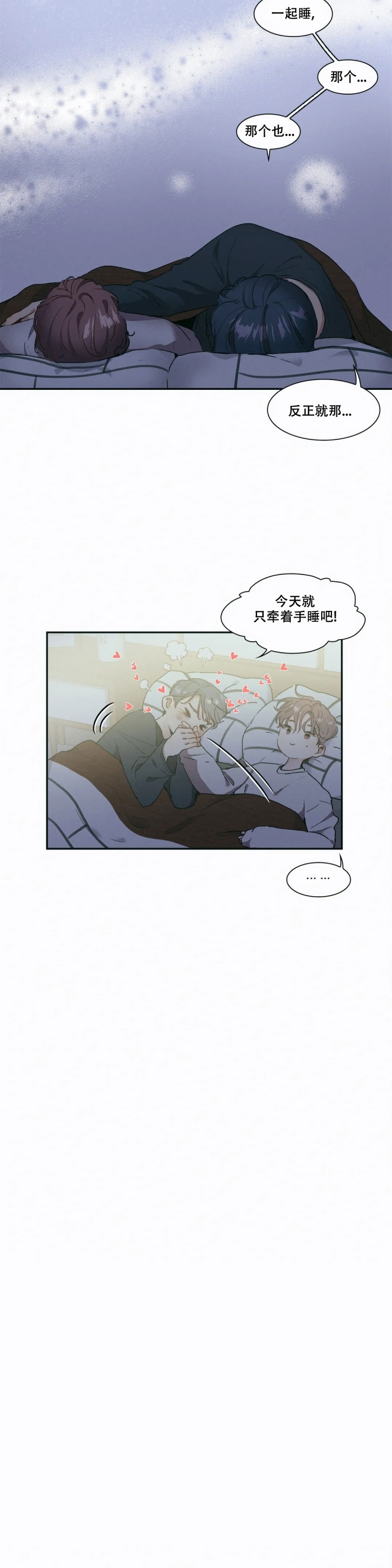 华师版七年级数学上册第一单位测试题漫画,第3话3图