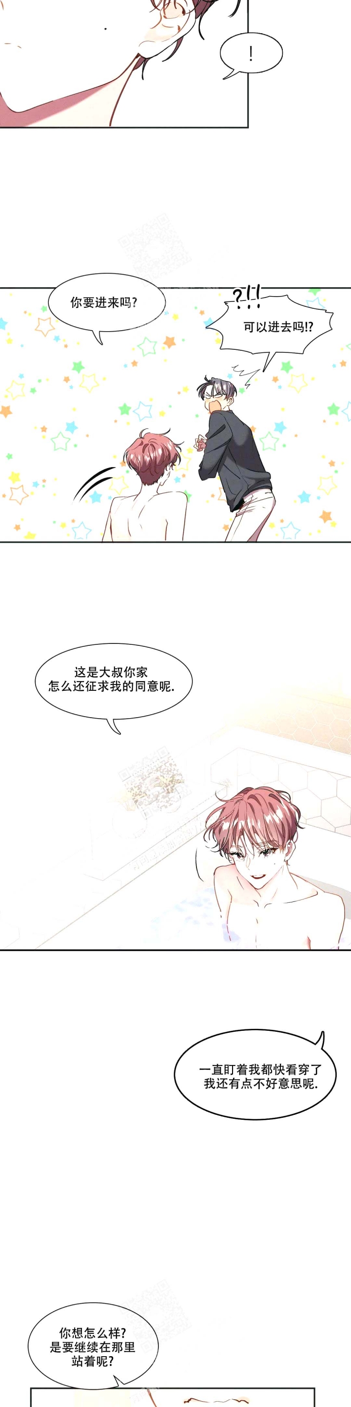 华师版七年级数学上册第一单位测试题漫画,第4话4图