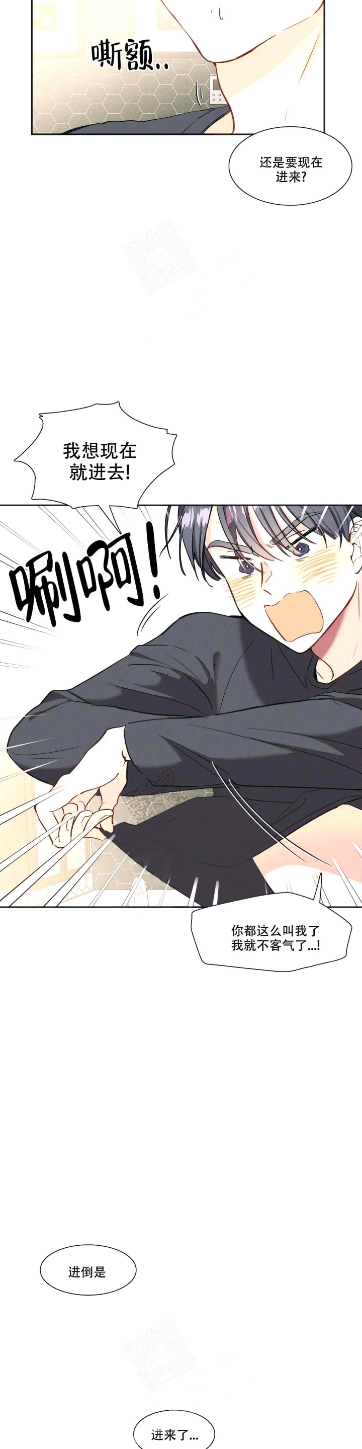 华师版七年级数学上册第一单位测试题漫画,第4话5图