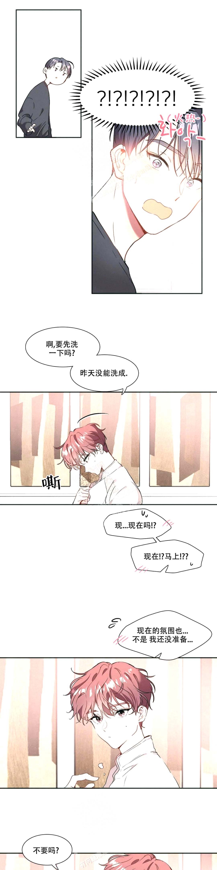 华师版七年级数学上册第一单位测试题漫画,第4话1图
