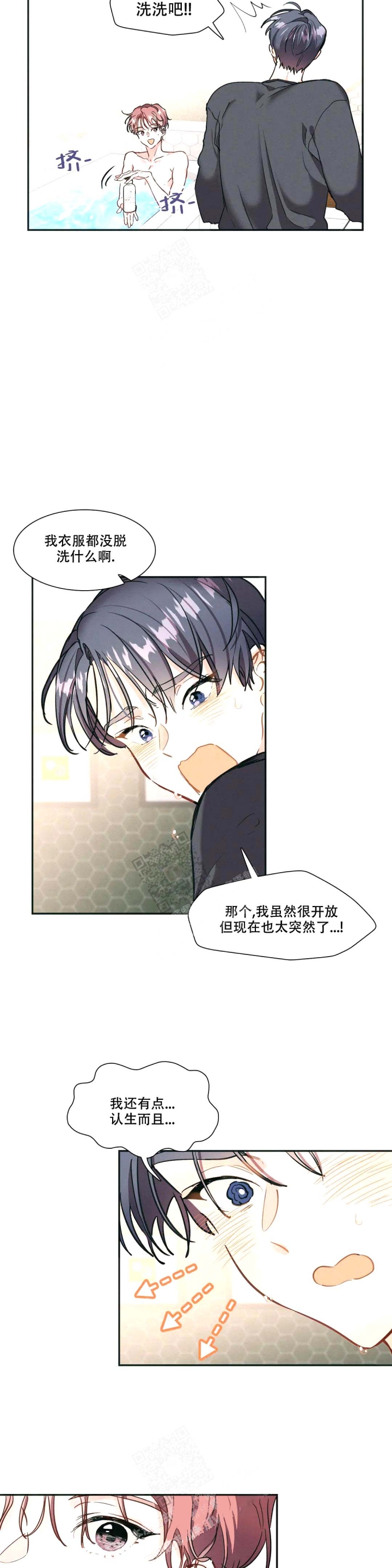华师版七年级数学上册第一单位测试题漫画,第4话3图