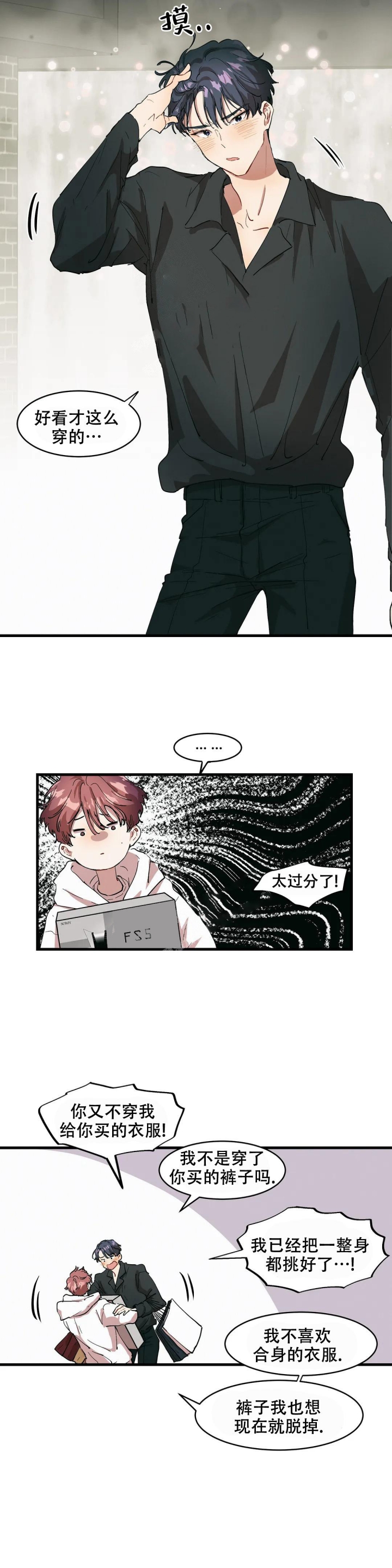 华师版七年级数学上册第一单位测试题漫画,第16话3图