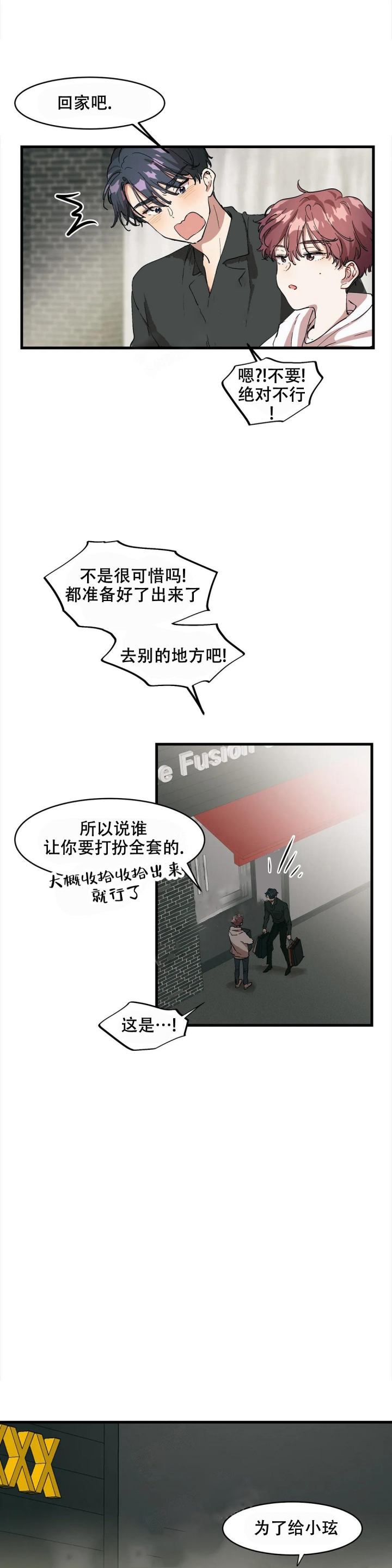 华师版七年级数学上册第一单位测试题漫画,第16话2图