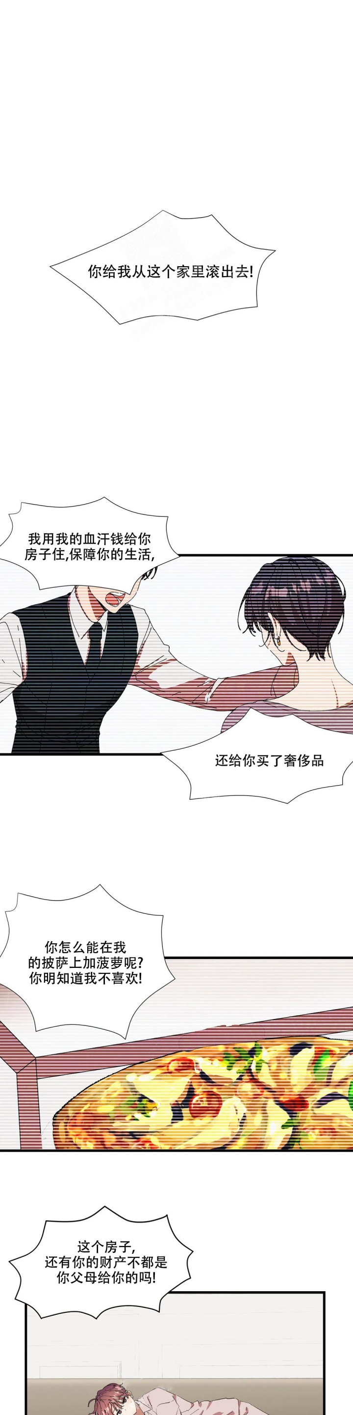 华师版数学教材漫画,第23话1图