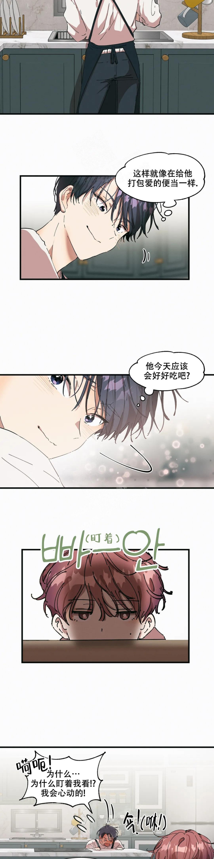 华师版数学教材漫画,第23话5图