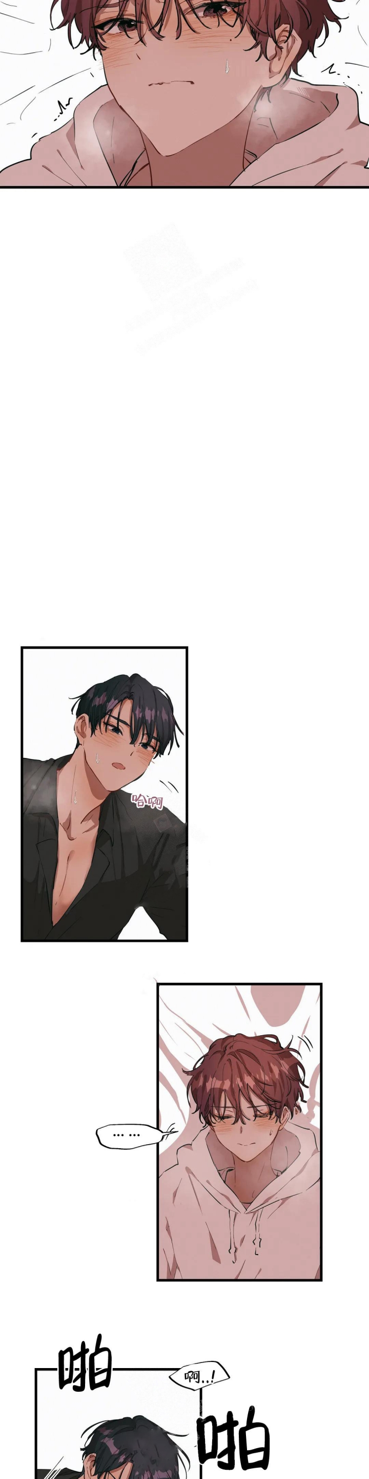 花式系鞋带漫画,第21话5图