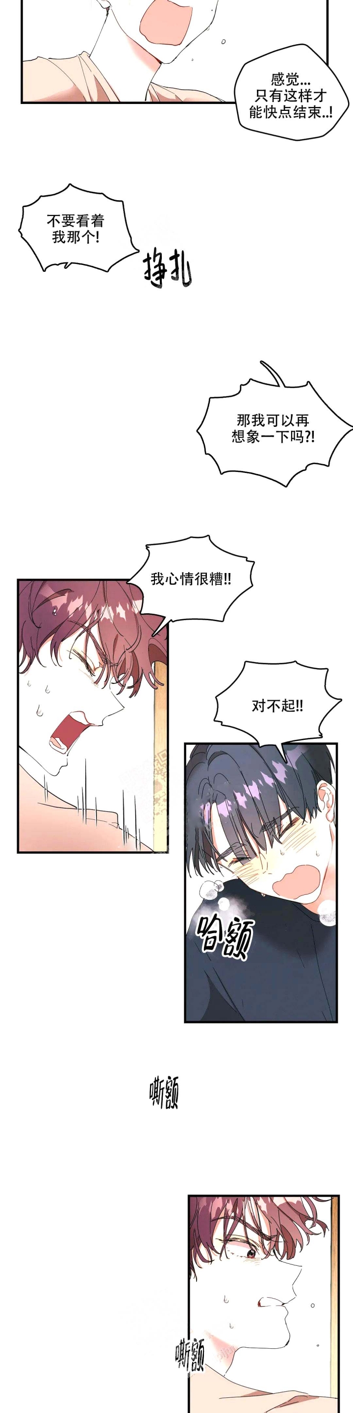 华师版七年级数学上册第一单位测试题漫画,第6话5图