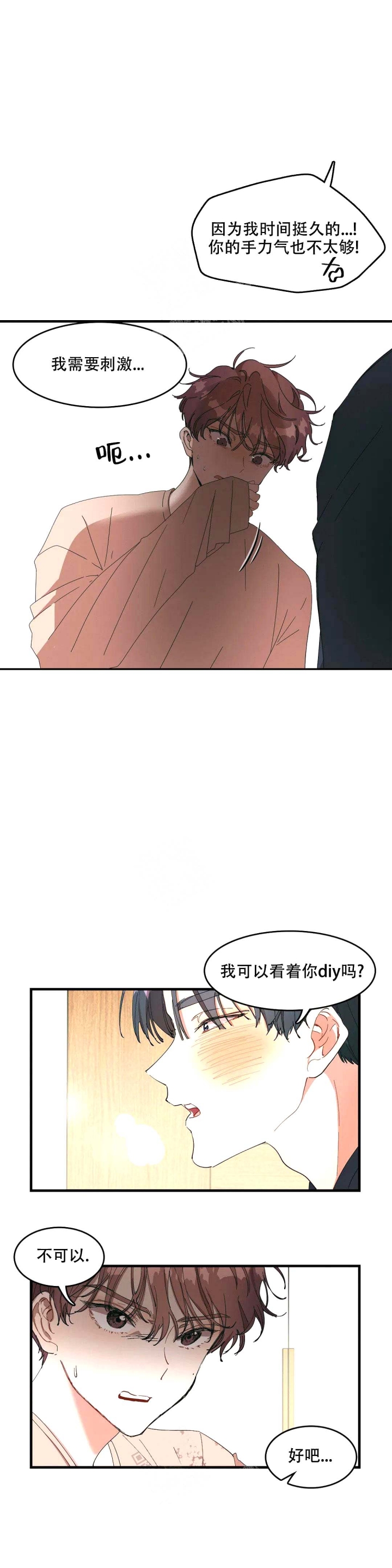 华师版七年级数学上册第一单位测试题漫画,第6话1图