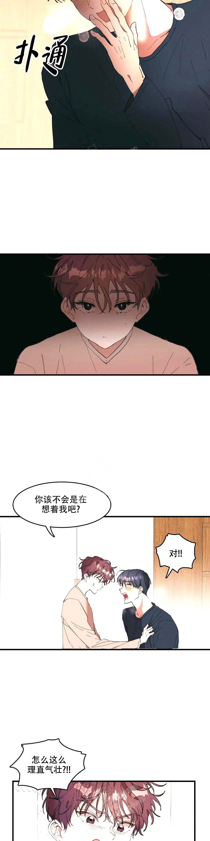 华师版七年级数学上册第一单位测试题漫画,第6话4图
