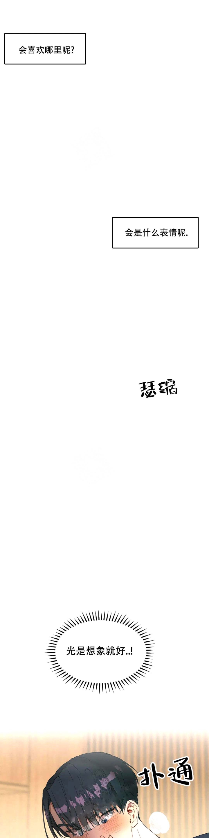 华师版七年级数学上册第一单位测试题漫画,第6话3图