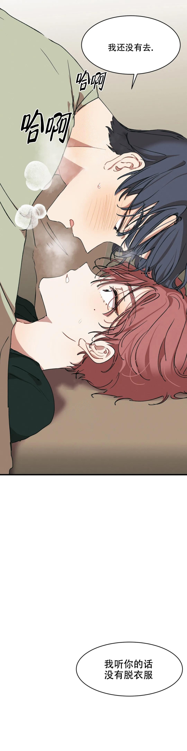 华师版七年级数学上册第一单位测试题漫画,第12话3图