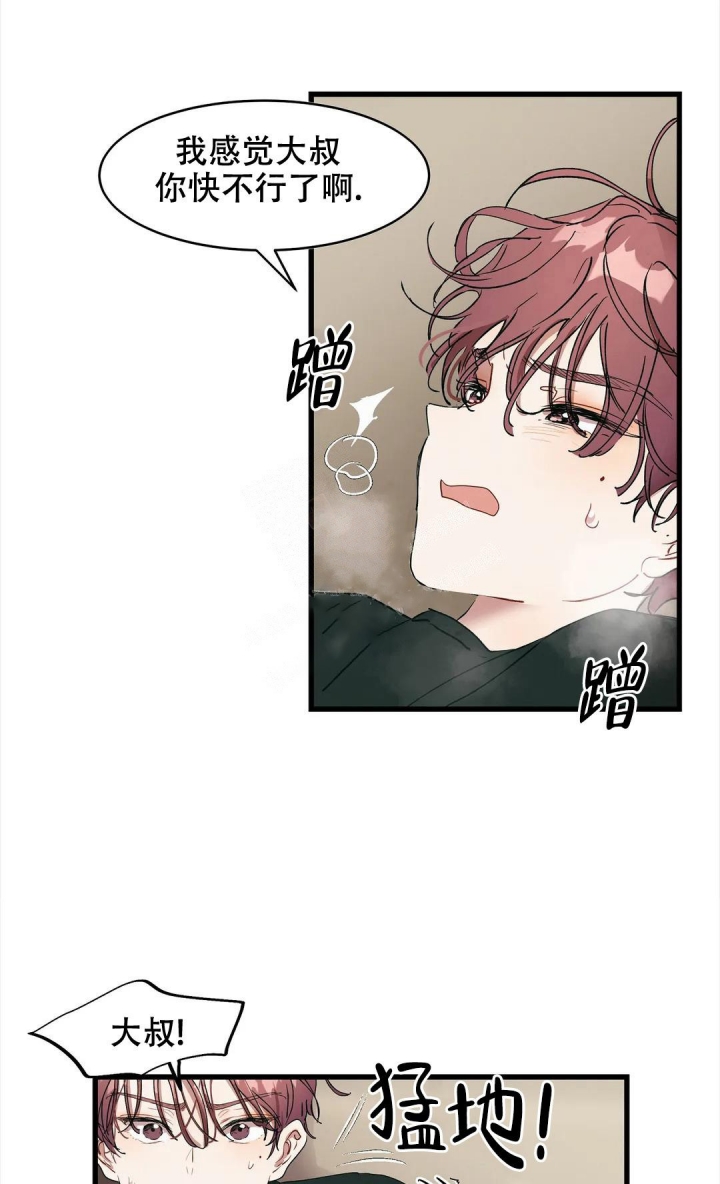 华师版七年级数学上册第一单位测试题漫画,第12话1图