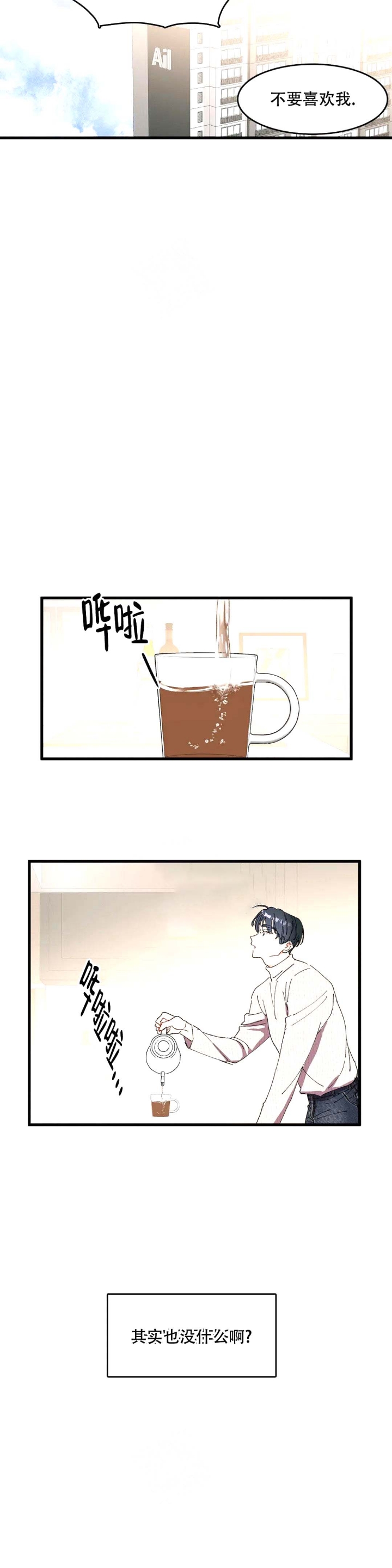 花式伴侣漫画别名漫画,第8话5图