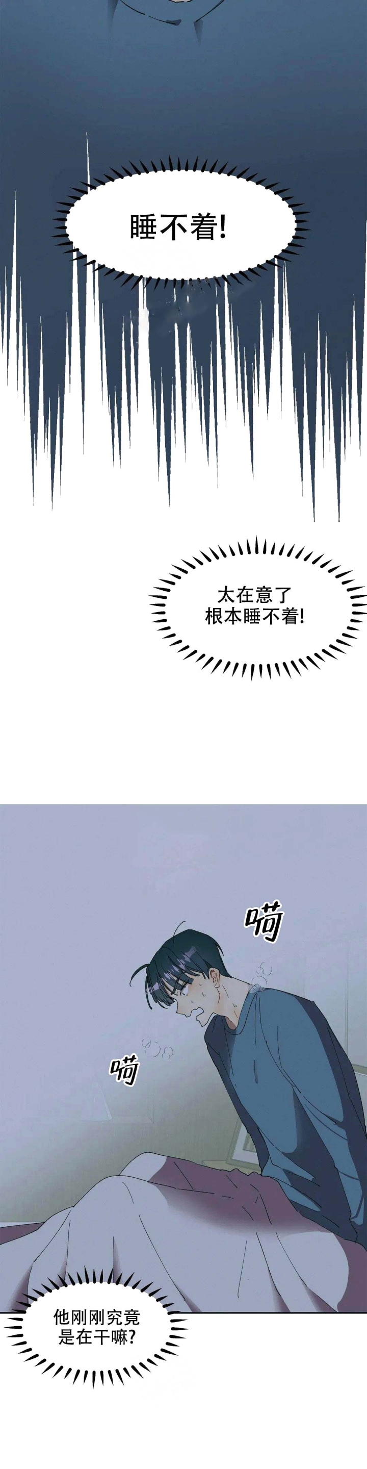华师版七年级数学上册第一单位测试题漫画,第9话2图