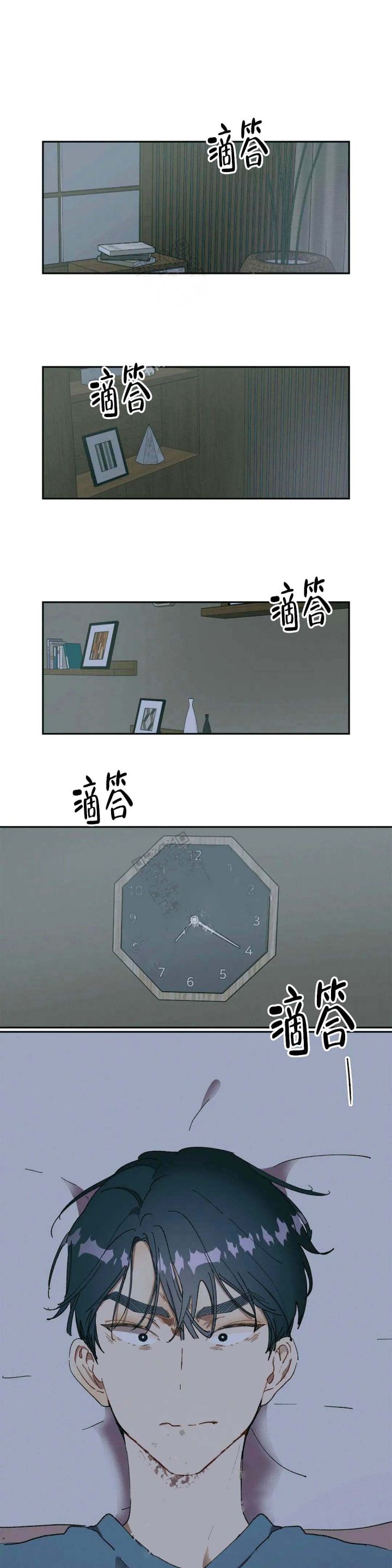 华师版七年级数学上册第一单位测试题漫画,第9话1图