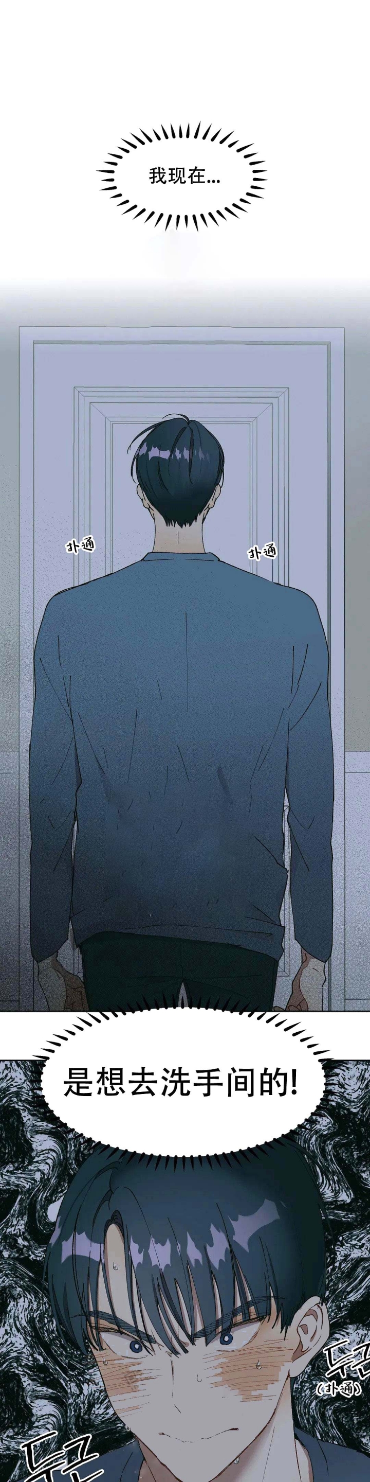 华师版七年级数学上册第一单位测试题漫画,第9话5图