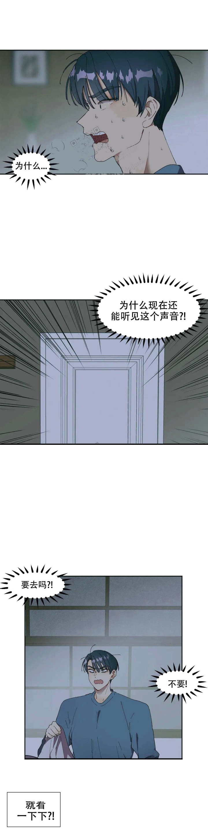 华师版七年级数学上册第一单位测试题漫画,第9话3图