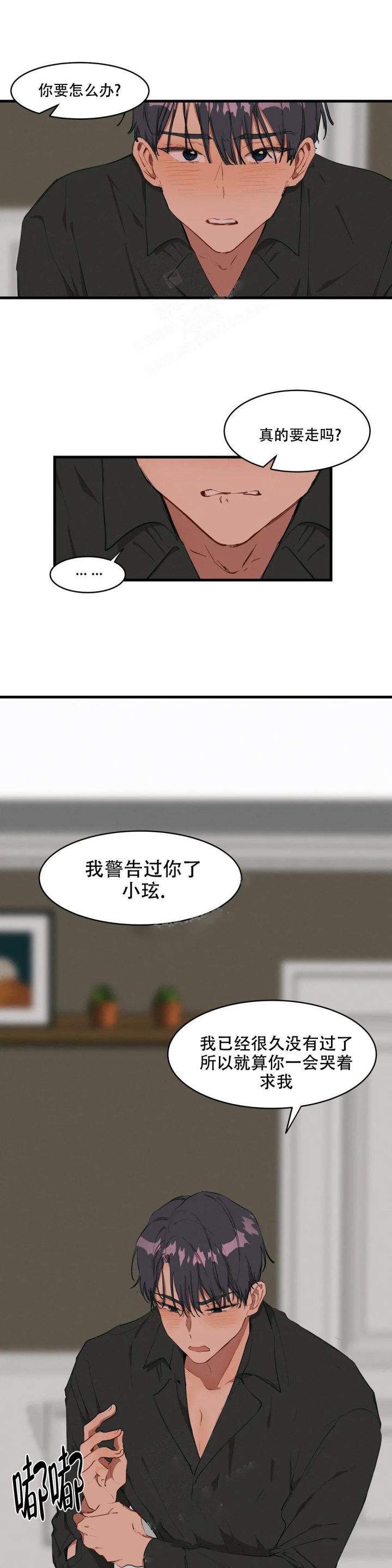 华师版八年级上册数学教学计划漫画,第19话5图