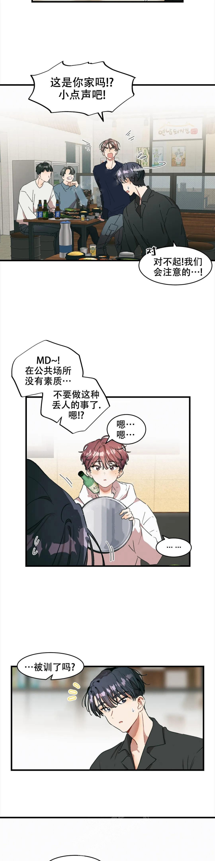 华师版信息技术五年级全一册教案漫画,第17话5图