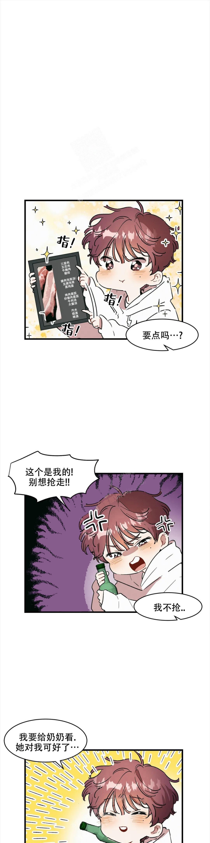 华师版信息技术五年级全一册教案漫画,第17话1图