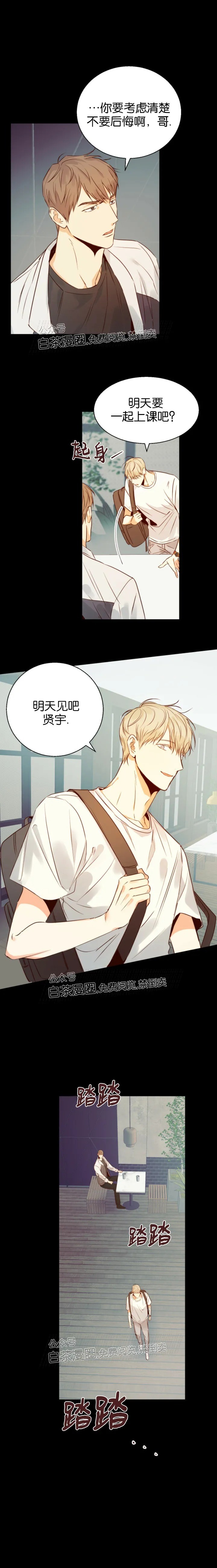 危险便利店是哪个公司的漫画,第19话2图