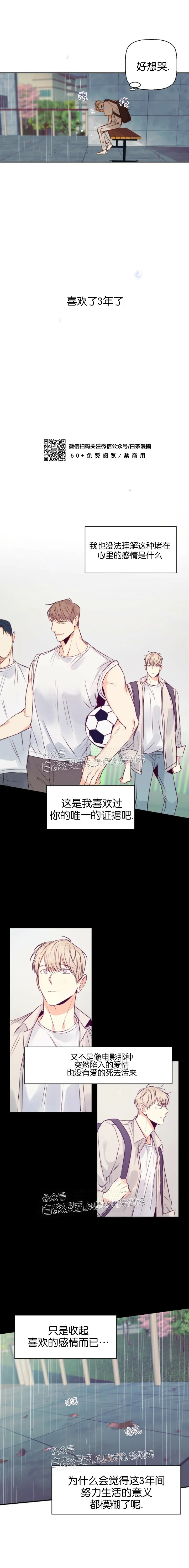 危险便利店是哪个公司的漫画,第19话5图