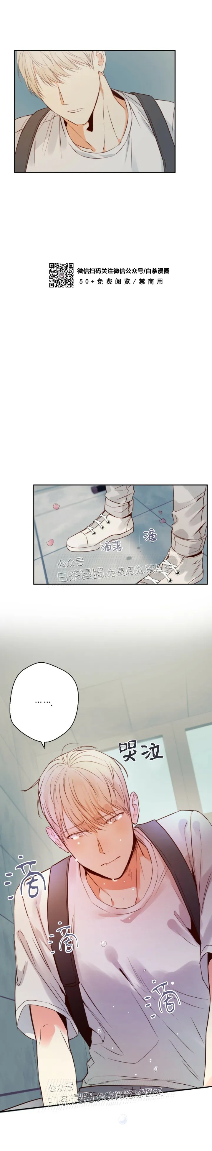 危险便利店是哪个公司的漫画,第19话4图