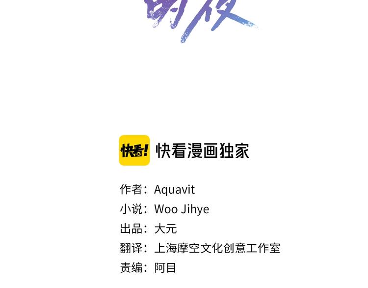 乌鸦哭叫漫画,第1话 翻墙入室3图