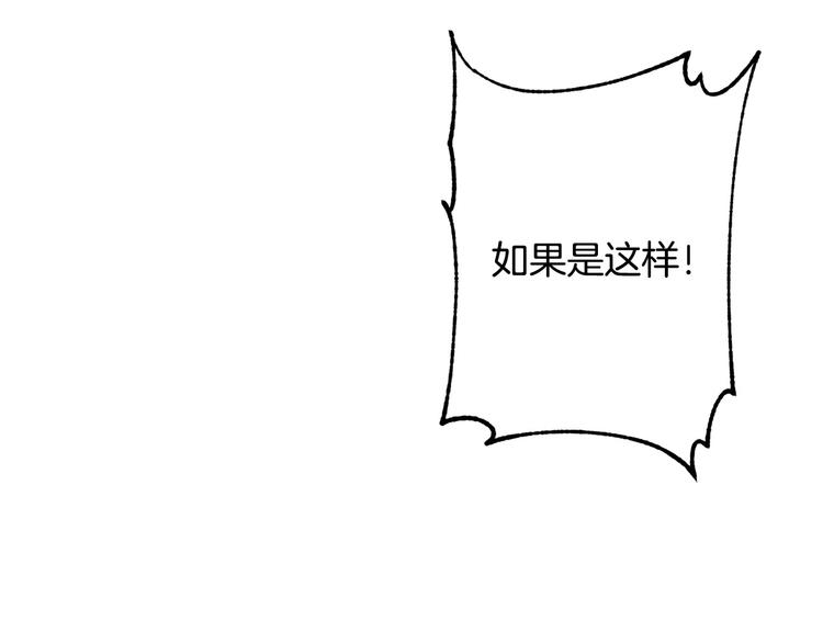 乌鸦哭叫漫画,第30话 别留在我身边了！1图