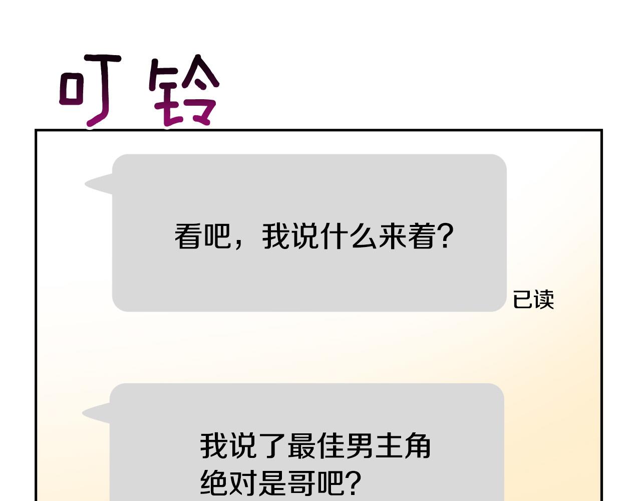 乌鸦哭泣的夜漫画合集漫画,完结话 甜蜜生活4图