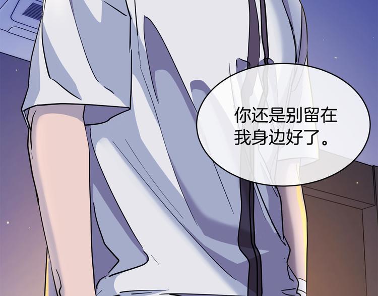 乌鸦哭叫漫画,第30话 别留在我身边了！4图