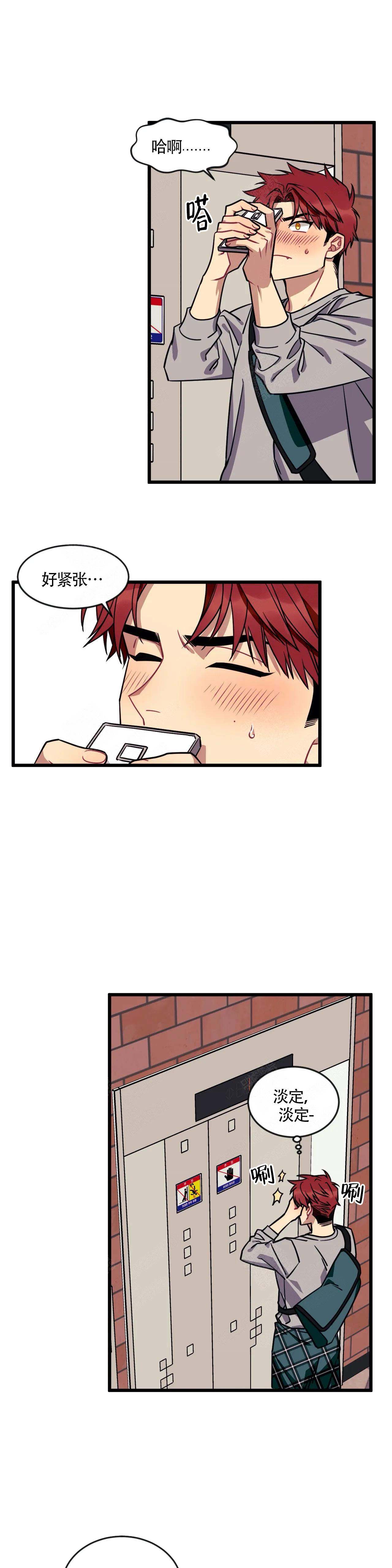 说出你的愿望吧漫画全集免费观看漫画,第15话1图