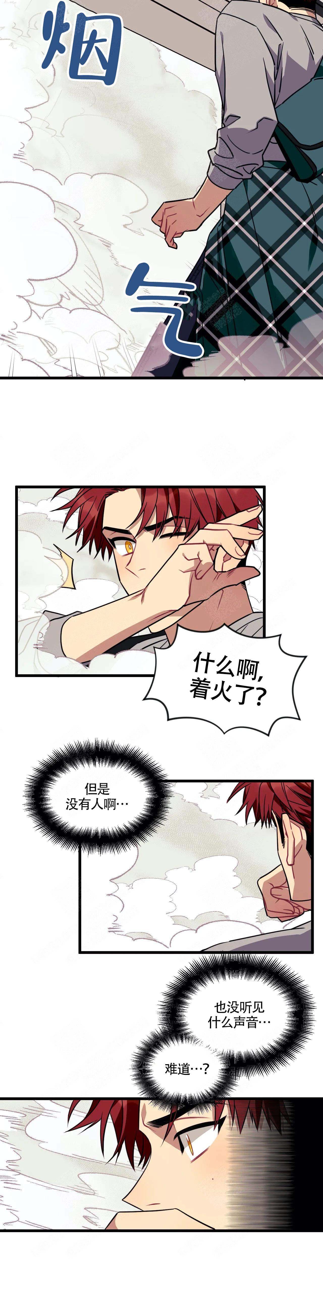 说出你的愿望吧漫画全集免费观看漫画,第15话5图