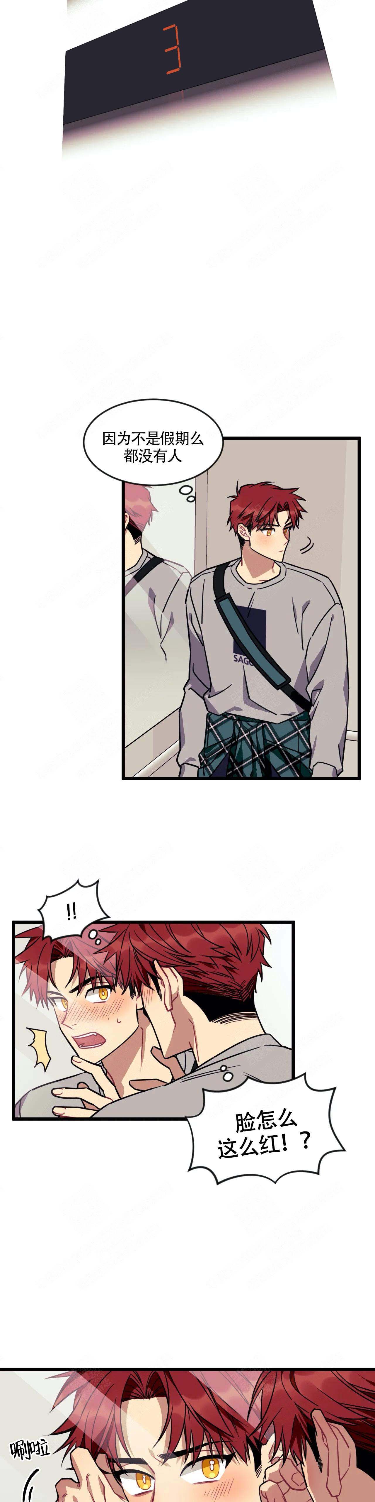 说出你的愿望吧漫画全集免费观看漫画,第15话3图