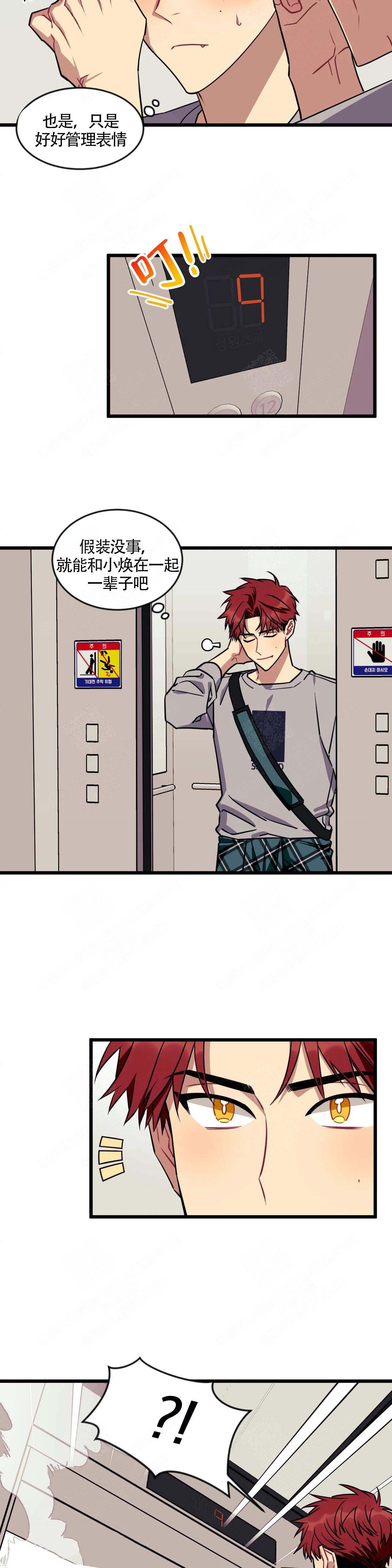 说出你的愿望吧漫画全集免费观看漫画,第15话4图