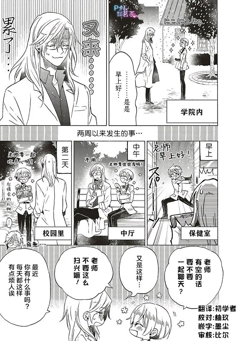 恶役千金不想破灭结局漫画,第19.4话1图