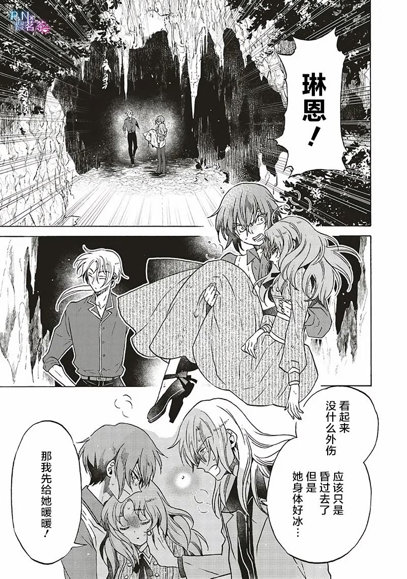 恶役千金不想破灭结局漫画,第17.1话3图