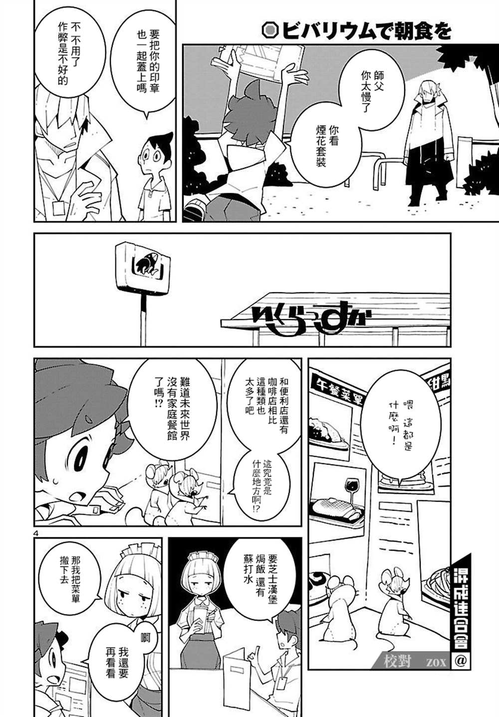 生态箱鲜榨漫画,第19话5图