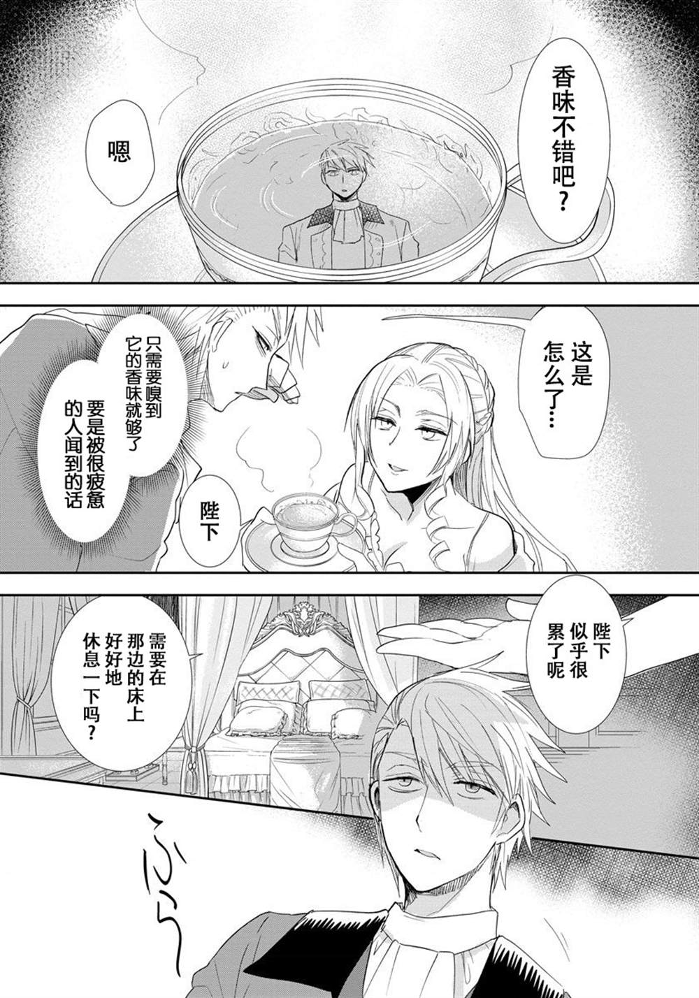 恶役千金后宫物语漫画,第1话1图