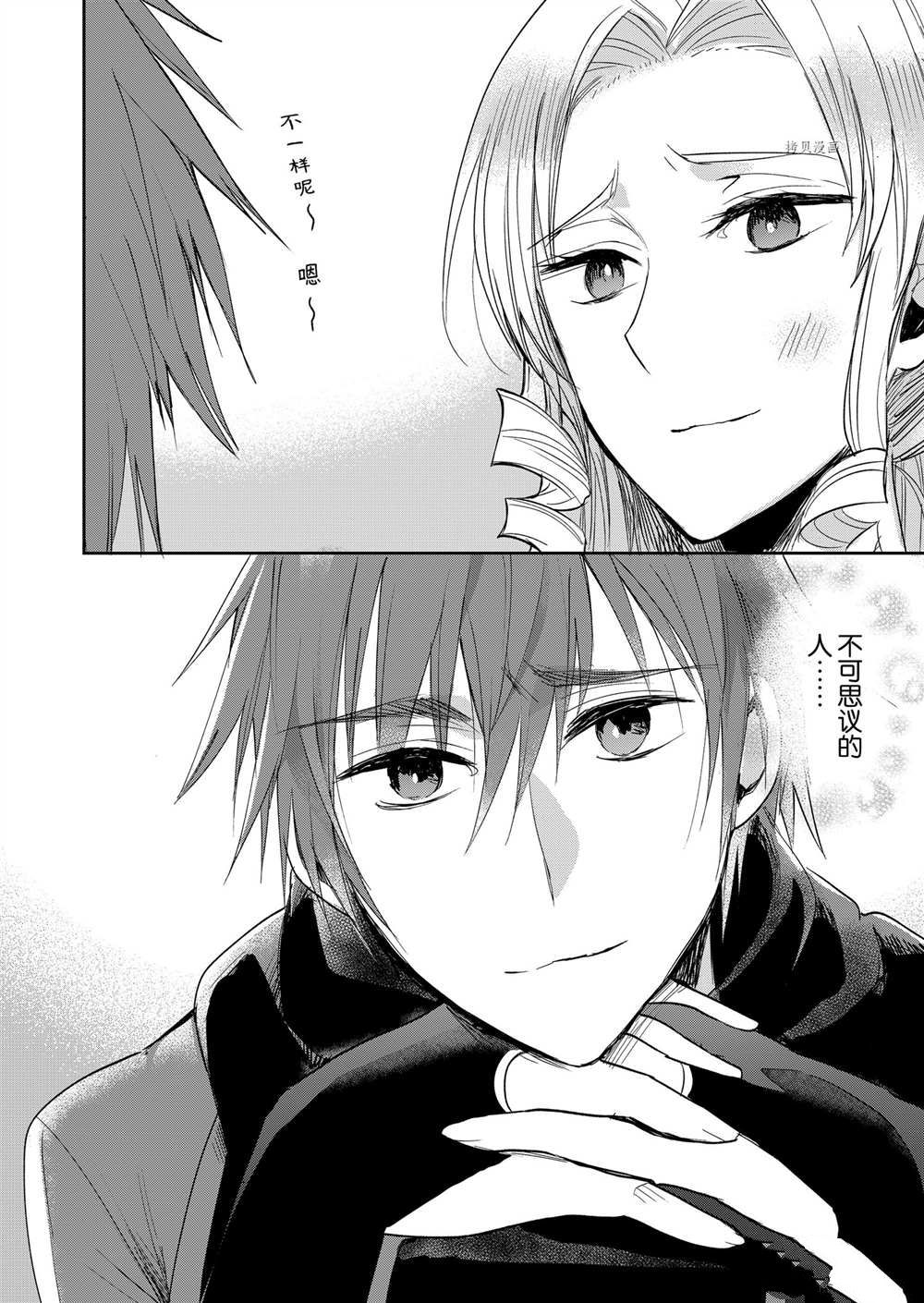 恶役千金后宫物语漫画,第7话1图