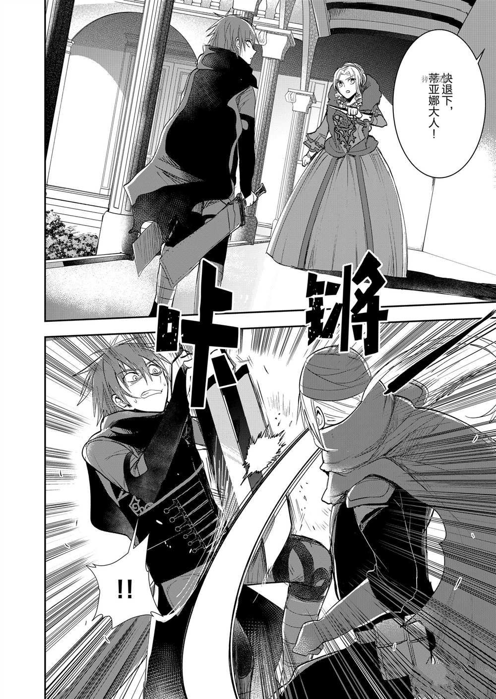 恶役千金这样也可以算是he吧漫画,第7话5图