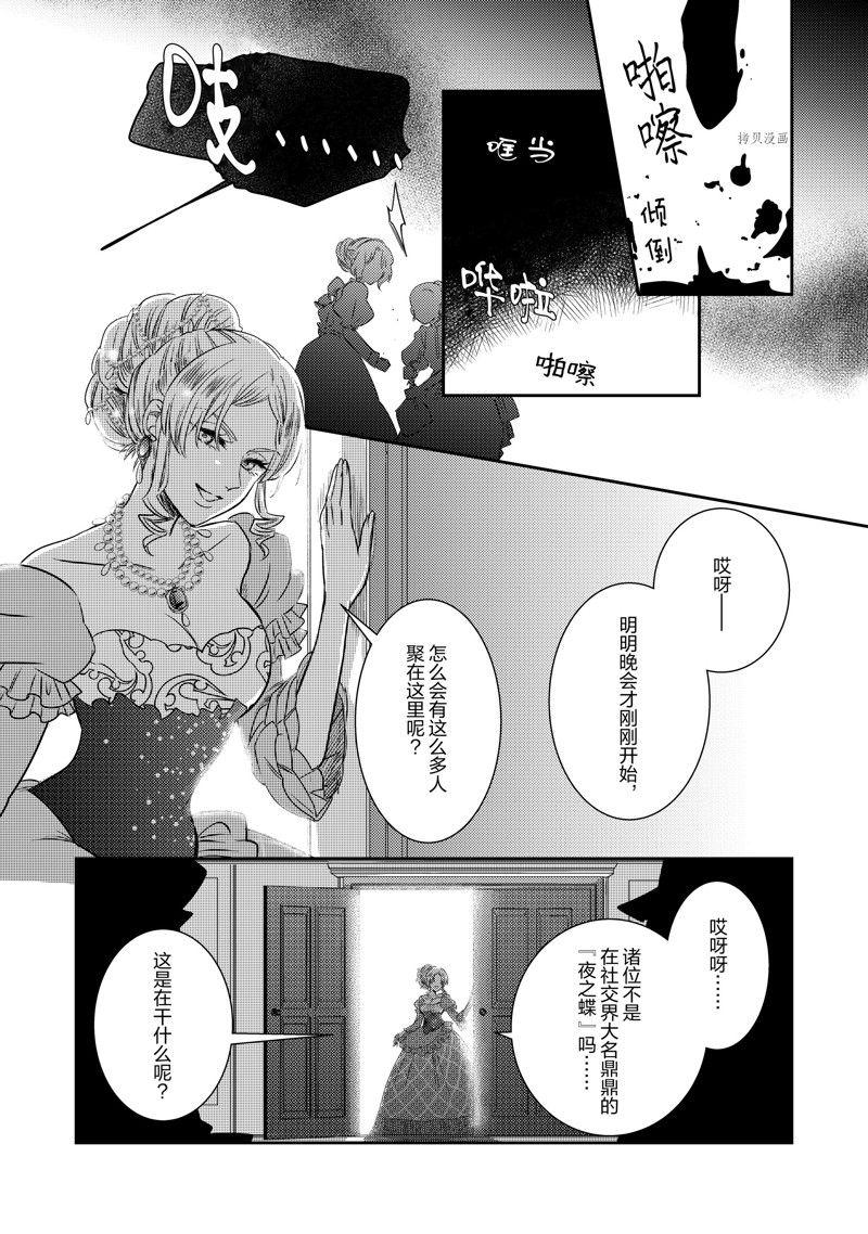 恶役千金这样也可以算是he吧漫画,2部17话5图