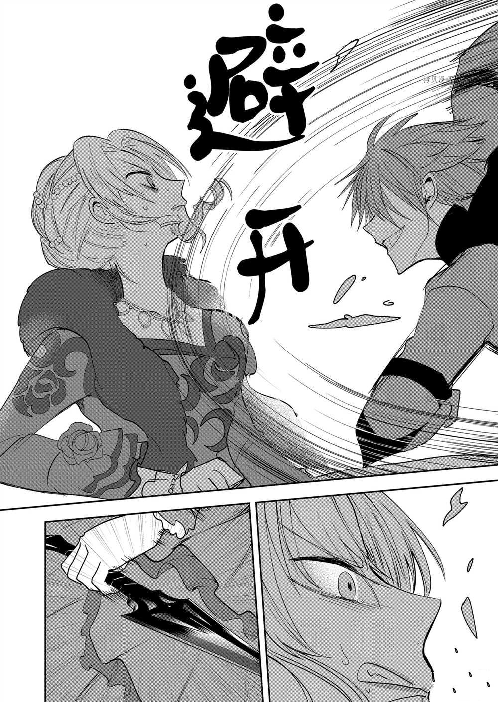 恶役千金后宫物语漫画,第6话3图